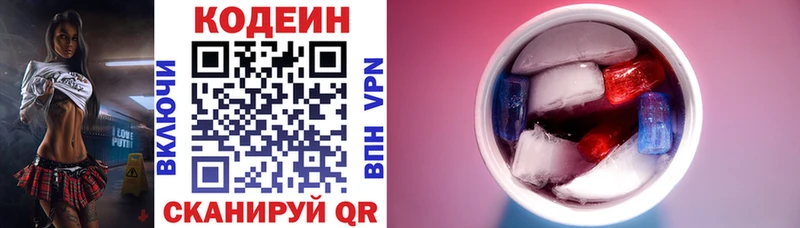 купить   Альметьевск  Codein напиток Lean (лин) 