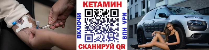 Кетамин ketamine  Альметьевск 
