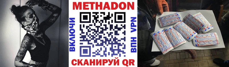 МЕТАДОН мёд  дарнет шоп  Альметьевск 