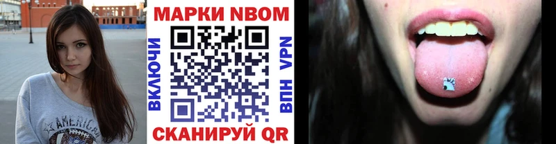 Марки NBOMe 1,8мг  Альметьевск 