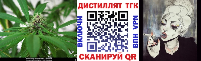 МЕГА как войти  Альметьевск  Дистиллят ТГК вейп 